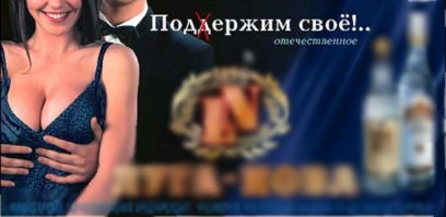 Хохлушка с сайта знакомств