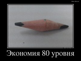 Шел 2016 год. Люди экономили как могли 