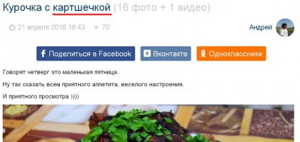 Буду жесток и беспринципен. :)
Хотел приготовить, обошел весь рынок, "картшечки" не нашел. :)