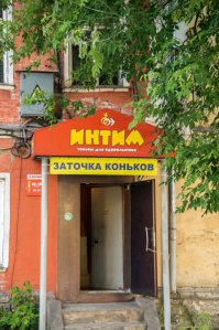 Оригинальная табличка в городе Рыбинск