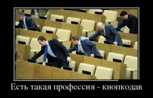 эти что ли придумщики будут думать