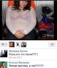 с фамилией Валуев лёгкой эротики нет