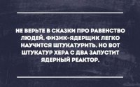 Где на атомной пл йодная яма?