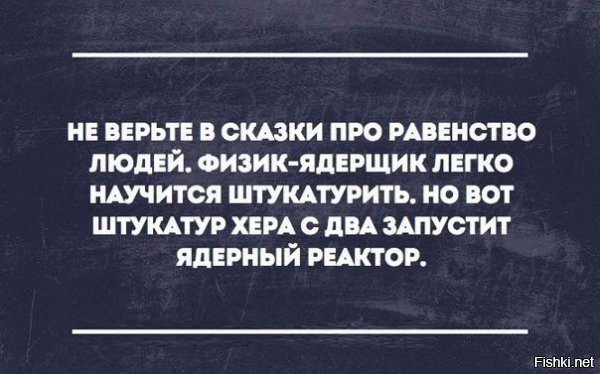 Где на атомной пл йодная яма?