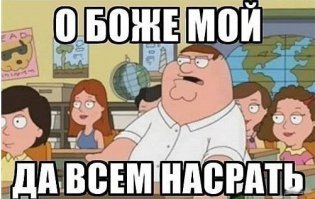 Апокалипсис сегодня