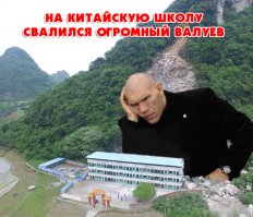 На китайскую школу скатился огромный валун