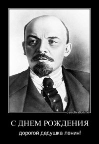 Ленин и Коты