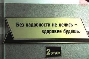 Истории от врачей