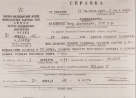 ШТОПАНЫЙ АФЕРИСТ

У этого человека просто фантастическая биография. Якобы он в 11 лет (1930 г.р., говорит, что приписал себе 2 года, т.е. якобы по документам 1928 г.р.) пошел на фронт, а в 13 лет совершил подвиг Матросова - зaкрыл своим телом немецкий пулeмeт, при этом получил 12 пуль! После этого он перенес 6 (по другим источникам 12) операций и остался жив. При этом почему-то в советское время о нем не было снято ни одного фильма и не написано ни одной книги. А стало о нем известно только во второй половине 2000-х годов. Самое ранее интервью, которое я нашел в Интернете, датируется апрелем 2006 года "Настоящий полковник" (газета "Зеркало неделя").
На его кителе множество наград и значков, но одна медаль привлекла  особое внимание - медаль "За отвагу" (СССР).
Медаль почетная и вселяет уважение ее владельцу, но, вот только возникает вопрос, а награжден ли он медалью или сам себя наградил?
Если верить Википедии, то Пётр Алексеевич Филоненко (род. 4 октября 1930 года в селе Лиман Лозовского района Харьковской области) - полковник в отставке, возглавляет украинскую Ветеранскую организацию юных участников Великой Отечественной войны в Киеве (сыновья полков) созданную якобы в 1970 году, актёр художественного и документального кино, мемуарист, поэт. Более того, после войн он работал в милиции и дослужился до полковника милиции. Судя по фотографиям и видео, он награжден орденом Красной Звезды, орденом Отечественной войны I ст., медалью «За отвагу» и другими наградами.
Все звучит красиво, только есть одно но, медаль "За отвагу" действительно получил Филоненко Петр Алексеевич, однако он родился не в 1930 г., а в 1898 г. и был призван в Красную Армию в 1944 г., года ему было 46 лет (умер от ран 08.08.1944). Об это написано на специальном ресурсе «Подвиг Народа в Великой Отечественной войне 1941-1945 гг.»  По поводу награждения орденом Красной Звезды и орденом Отечественной войны I ст., то в реестре награжденных такое лицо не значится.
Так что "ветеран" Филоненко обыкновенный аферист, который присвоил себе чужие награды и выдумал биографию. Он смело ходит по школам, вузам и читает школьникам и студентам лекции, как он "воевал".
Он также собирает деньги на памятник сынам полков. Гастролирует по Белоруссии (причем за городской бюджет), России и Украине и рассказывает о своих подвигах на войне, которых никогда не было. Он даже смог издать при финансовой поддержке книгу с фотографиями "Война глазами юного солдата" (2007, 2010 гг.), только беда в том, что книга вышла не биографическая, а из сферы художественной фантазии.

Сейчас этот "ветеран" в Москве, лечит свое больное сердце за счет российского государства, а кремлевская пропаганда сделала с него жертву "фашистов". Якобы украинские медики отказали ему в лечении, а националисты устроили на него охоту, поэтому единственное для него спасение - это Россия.
---
Дополнение - это единственный документ, якобы подтверждающий рассказы Филоненко о боевом прошлом, который смог обнаружить в интернете. Больше никаких доказательств его фантастических рассказов им не предоставлено.