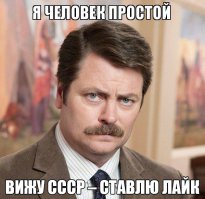 СССР в лицах. Часть II