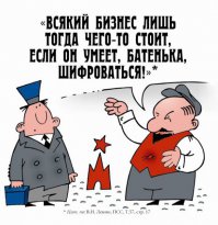 На какие деньги жил Ленин