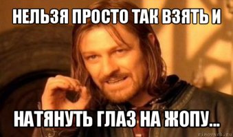 Игрушечные глаза меняют ВСЕ!