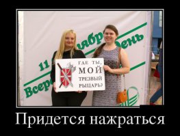 Вот а потом мну спрашивают почему я так много пью...