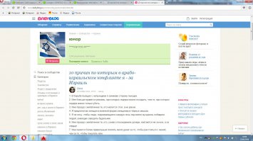 Даааа, уже "вашу" мысль успели скопировать несколько сайтов, и успели "перевести" евреи на иврит и английский.
Ваша мысль оказалась превосходной для евреев.