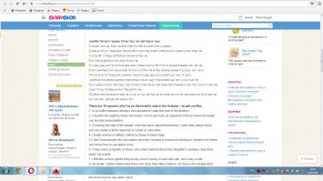 Даааа, уже "вашу" мысль успели скопировать несколько сайтов, и успели "перевести" евреи на иврит и английский.
Ваша мысль оказалась превосходной для евреев.