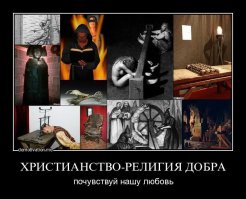 -Никто не навязывал религию! Если бы мы навязывали религию, то к сегодняшнему дню, не было бы ни одного христианина и индуса, мы бы убили их всех во время халифата и когда мировым лидером был Ислам. Ну почему тогда монголы, которые завоевали мусульманские земли, в последствии приняли ислам? Моголская империя - это потомки монголов, у которых была гос. религией - Ислам;

-Ракеты запускаем не мы, а евреи. Точнее узнавайте информацию;
Что мы можем сделать, когда нами руководят американские пешки, у которых в попечении целая армия?;

-В Ливии Каддафи пошел и против Ислама и против Запада. Он был тираном, убивал мирное население, но его разбомбили все же запад;

-А ты посмотри и поищи про терактов 11-сентября. И про цифры убитых в Иракской войне, у тебя же есть интернет? Я не говорил точно 1300000, а около 1300000;

-Про Афганистан, ты не смотри на последние 40-50 лет, а смотри раньше, когда был там халифат, и когда туда не вторгались Русские. Там было всё нормально до захода русских и американцев;

Я не защитник ИГИЛ и не защитник россии, оба уничтожают мирное население (конечно путин не будет не этом рассказывать);

-Какая фейковая картинка? Эти картинки я сам лично сделал недавно из Российских статистик. Что ты не проверяешь? Вбей в гугл эту статистику, оно все тебе выявит! Или правда глаза колит!

-И ещё, ты не связывай Шиизм и Ислам! И этого Хомейни с мусульманами! Шииты они не мусульмане! 
Шииты были против мусульман:
- во время крестовых походов, они заключили союз с крестоносцами;
- во время монгольских нашествий, они были на стороне монгол;
- и вот сегодня, они(т.е. Башар Асад) попросил помощи у России, против мусульман.

А насчет мирной религии, можно и такие картинки найти. А если скажешь что, ты не христианин, то я найду картинки и про атеистов и про русских. Уроды есть везде: