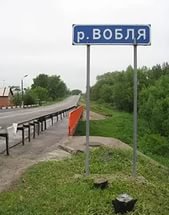 Большой плюс, об этом памятнике не знал. Зато как=то фоткался с огурцом. Не раз видел этот транспарант. И как же без этой реки?!