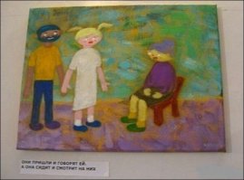 Картина называется "мама в шоке - дочь привела в дом черножопого".