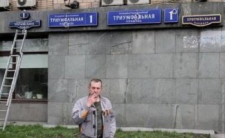 Так и хочется подойти и спросить, как до  Триумфальной площади д.№1 пройти ..