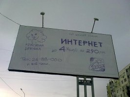 А чего, прикольно же, на фоне холёных плакатов и баб с обложек глянцевых журналов - это как минимум оригинально. Сразу в глаза бросается.