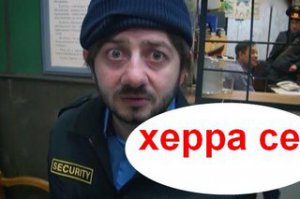 зачем такие охранники нужны? одного человека не смогли поймать! а если два человека выбегут? у охранников вообще инфаркт будет!?