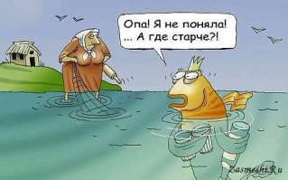 Весёлые комиксы