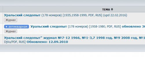 какой год журнала, хоть примерно? 
догадайся, откуда скрин