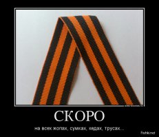 Стартовала акция "Георгиевская ленточка"