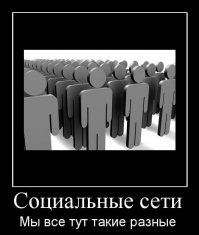 Школоте запретят соцсети 