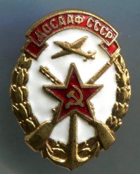 Вот эмблема ДОСААФ,а не это х"йпоймичто.