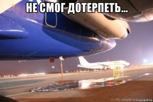 Как работает туалет в самолете  