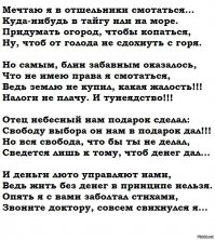 Домик вне цивилизации