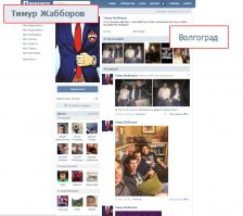 Первая реакция ДЖАББАРОВА ТЕМУРБЕКА ИСМАДИЯРОВИЧА 
Смена имени ВКонтакте 
страница 
Источник Kiberprint Officemail страница ВКонтакте