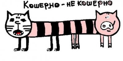 ему просто не кошерно,вот и выпендривается.
