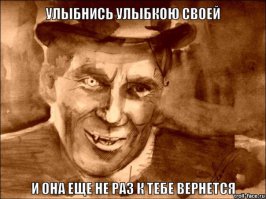 нет)я из книги Мастер и Маргарита)
