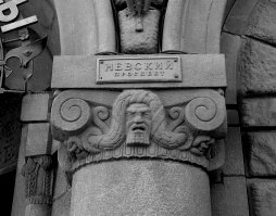 Планъ столичнаго города САНКТПЕТЕРБУРГА