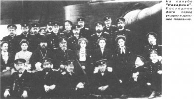 Спасибо за ссылку на книгу, не читал, с удовольствием скачаю.
А по поводу фотографии - это "Наварин".
У броненосцев "Орел", "Князь Суворов", "Бородино", "Император Александр III" длинна стволов ГК равнялась 40 калибрам, а у "Наварина" - 35, на фото видно, что орудия короткие. 
В добавок вот еще фото.