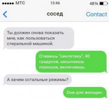 Жизненно, я хоть и имею высшее тех. обр., но стиральная машина это какая-то технология пришельцев. У нас еще и немецкая и там все по немецки блиать написано!