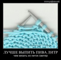 Лучше выпить водки литр, чем не выпить водки литр.