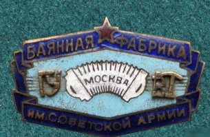 На медаль напостил