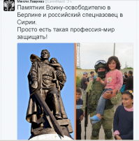 Не путай тварь, настоящих героев, с бендеровских шалав!
