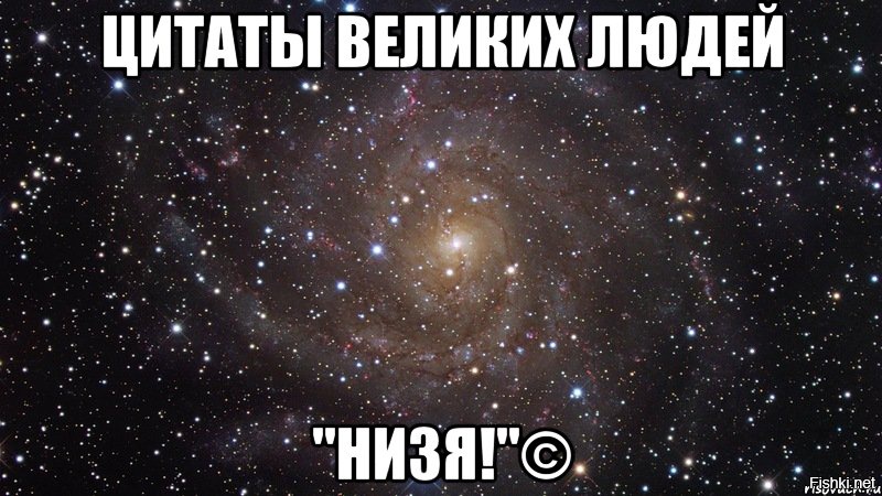 Низя Мем. Низя.