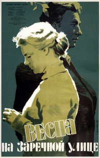 100 лучших Советских фильмов (1 я часть)