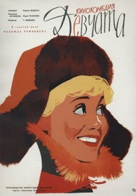 100 лучших Советских фильмов (1 я часть)