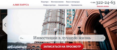 Так речь же завели именно про клоповники, а таких цен в сокольниках нет, не свистите.Не знаю, какой там сбер с коммуналкой,я имел в виду обычную панель 12 этажную, трешка в собственности( и одного человека).Ценник на трешки в сокольниках начинаются с 10 млн р( первый этаж) и выше,яндекс вам в помощь. Да,- ипотека, уверяю, дороже жилье при продаже не делает.
Прежде чем писать в следующий раз хоть цены на недвижимость посмотрите, а то снова впросак попадете..
Да, вот  сайт ЖК Алые паруса, все есть и стоит, насчет магазина не знаю))