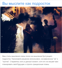 Тест: Вы способны мыслить как ребёнок? (10 вопросов)