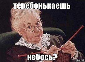 Лайфхак №2. Вот такая вот ФИГНЯ