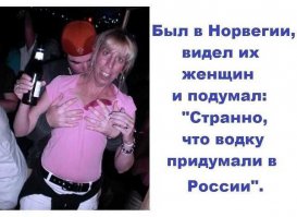 Просто у нас миллионы. а там таких единицы, вот и радуются!