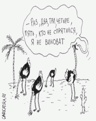 Дети играют в прятки