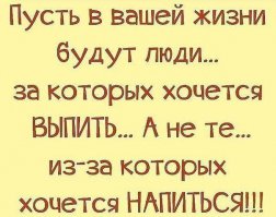 хороший тост
